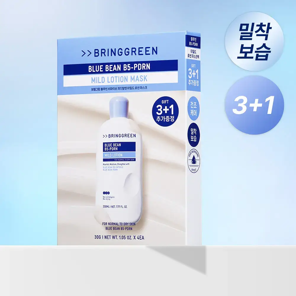 [NEW] 브링그린 블루빈 B5-PDRN 마일드 로션 마스크 3+1매 기획
